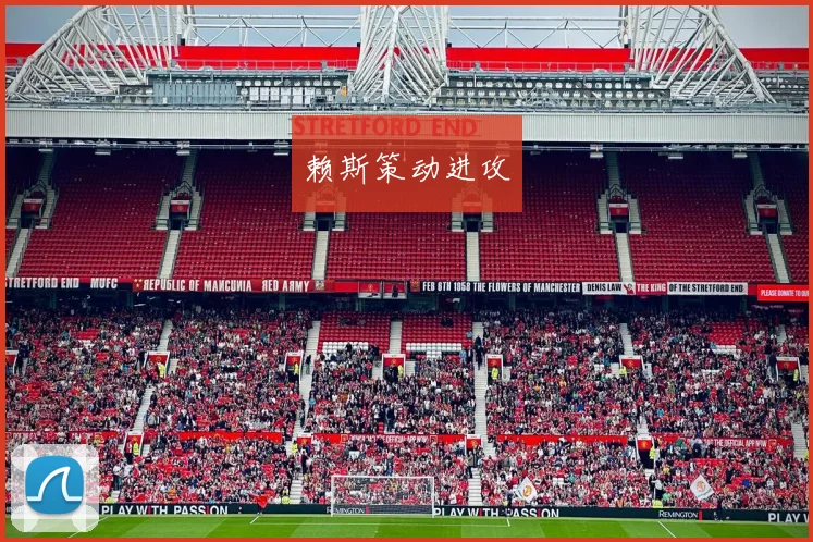赖斯策动进攻