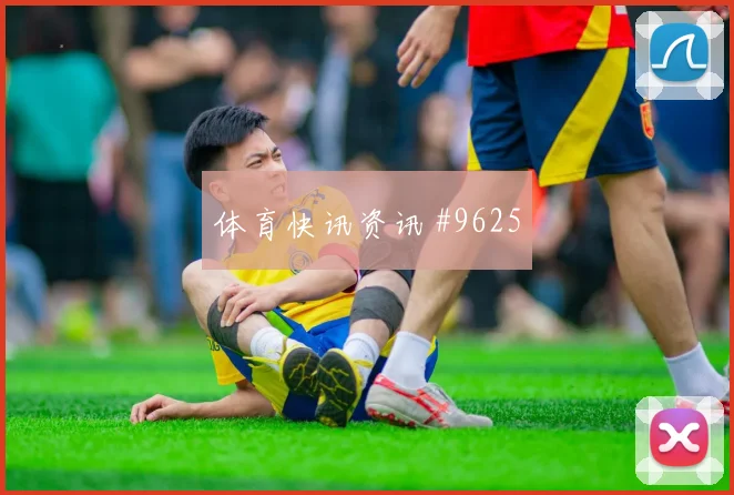6月23日哥伦比亚对刚果金赛前热度