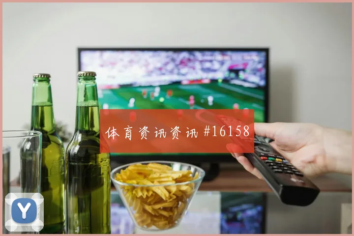 哈兰德世界杯未首秀他至今没有参赛机会