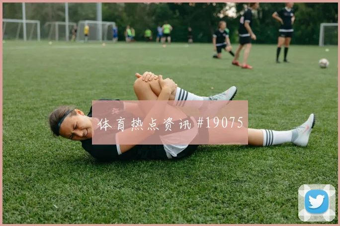 欧冠布鲁日对阵多特蒙德前场三人组距离能否提高关键战容错率