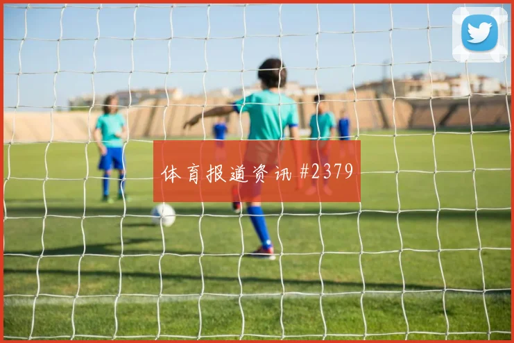 刚果金乌兹别克斯坦身体对抗较量