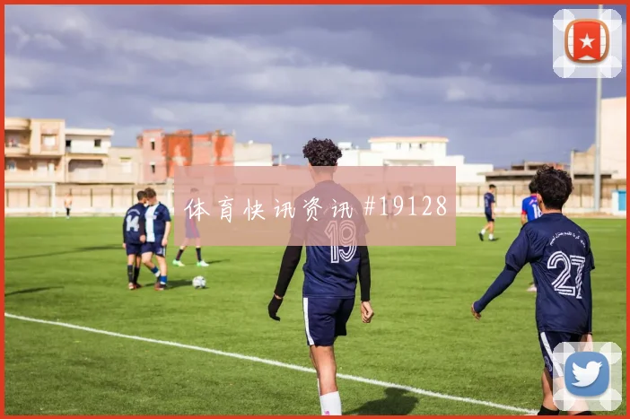 巴拿马对阵克罗地亚禁区前沿保护值得关注整体站位变化