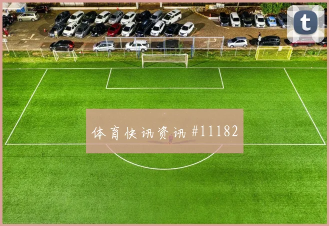 6月14日科特迪瓦对厄瓜多尔助攻热门