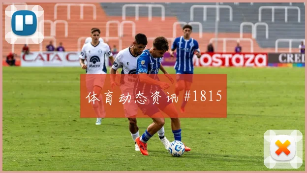 罗德里戈2026世界杯小组赛进球预测