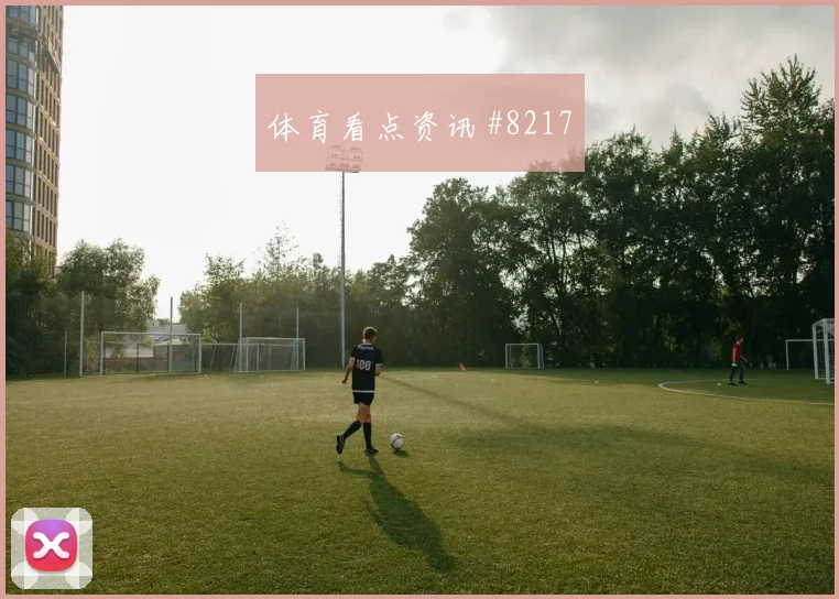科特迪瓦对库拉索世界杯直播预约