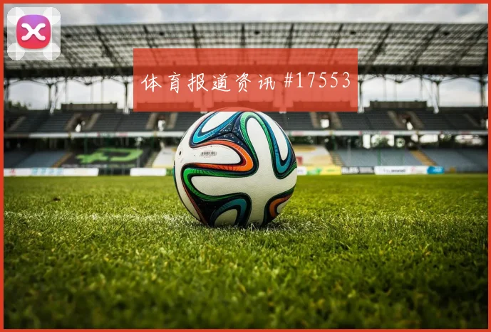 6月21日佛得角vs乌拉圭直播时间