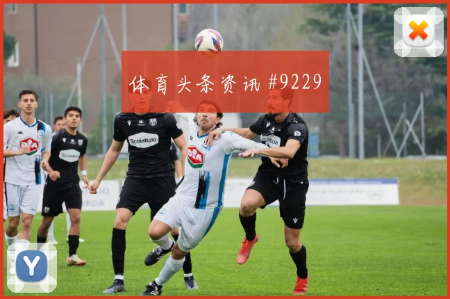 伊拉克vs塞内加尔赛前比分解读